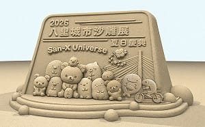 夏日最萌PARTY！攜手日本人氣5大人氣IP  八里沙雕展8/1開展