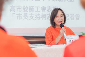 與教師團體長期合作   柯志恩：打造高雄為教育首善之都