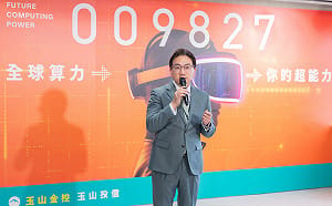 輝達、台積電、Micron入列！009827布局全球50檔算力菁英