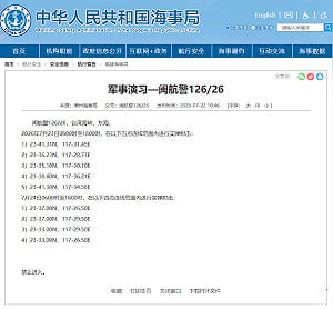 共軍突封台海！福建東山島外海連2日實彈射擊 12小時禁航區曝光 