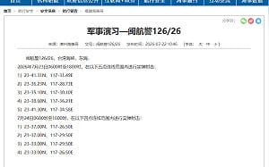 共軍突封台海！福建東山島外海連2日實彈射擊 12小時禁航區曝光 