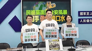 「又不是我逼你吃」成箭靶！藍轟民進黨食安風暴只會甩鍋、噴口水