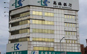 慶富案 顧立雄：高雄銀行恐有作業缺失