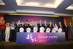 產業用地媒合 朱立倫盼協助企業缺地困境