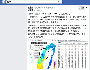 台中空品轉佳 學者：燃油鍋爐汰換政策奏效
