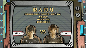 《英雄聯盟》LMS明星賽  只差一刀的驚險單挑