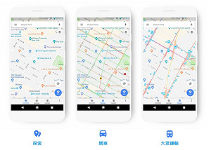 Google地圖更新介面  配色清楚資訊一目了然