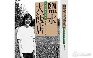 耀伯新書試讀》鹽水大飯店—戴振耀的革命青春