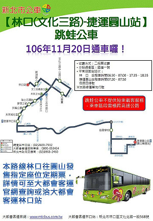 新北937線增闢跳蛙公車今上路