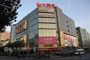 尹衍樑賣了金雞母 市場認為是高招