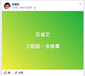 回應「太陽花崩潰說」 邱議瑩反省：少說話、多做事