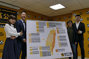 時力公布縣市議員首波選區 全台18縣市共54區