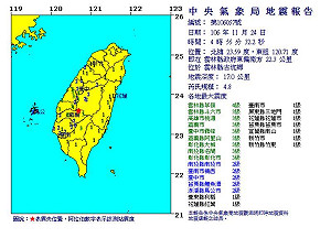 雲林古坑規模4.8地震 草嶺最大震度4級