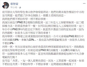 空汙是共業！ 學者：需民生與工業一起減