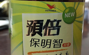輻射超標4.7倍  統一預倍保明智膠囊急下架