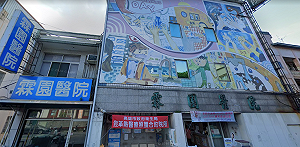 高雄霖園醫院爆發密醫醜聞 狂撈健保千萬 法院重判出爐！