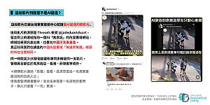 台南警車禍畫面遭AI變造　專家揪出中國網軍操作　幕後黑手曝光！