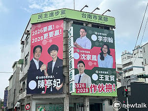 民進黨新營黨部換新裝　陳亭妃賴清德同框領軍　第一選區三將合體拚2026、2028  