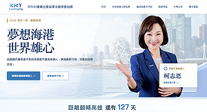 AI時代建立可靠消息來源     高雄藍營黨部首創選舉資訊整合平台