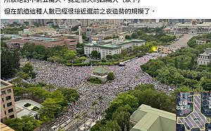 藍營喊凱道20萬人　四叉貓看空拍估「不到4萬」：但已近選前之夜規模