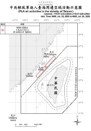 4架共機、7艘共艦及3艘公務船現蹤台海 國軍嚴密監控應處