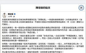 AI仿音影片惹議！陳培瑜批：政治操作恐成認知戰工具