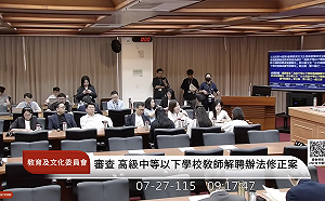 藍白退回校事會議相關修法　綠轟程序瑕疵、教育部遺憾
