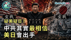 疑美疑日？《地緣密碼－文薰戰情室》解析中共其實最相信美日會出手