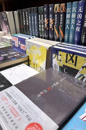 東野圭吾數度登中國作家富豪榜　影響力大