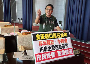 質疑中市府放任中聯油品！林德宇批盧秀燕「縱容護航、門神閃躲」