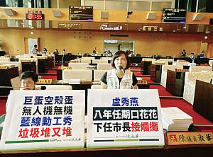 八年未查中聯油 陳淑華指盧秀燕食安法雙標、市政成空殼