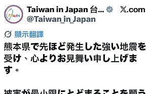 熊本強震！駐日代表李逸洋發聲慰問　祈願災損降至最低、災民平安