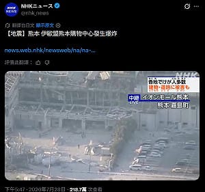 （影）熊本強震災情》近5萬戶停電、商場坍塌多人受困、橋梁崩落、新幹線乘客傷、4起屋倒活埋待援