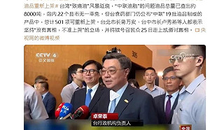 「台灣致癌油」一度登微博熱搜 中國網友崩潰：超標4倍還比國標低