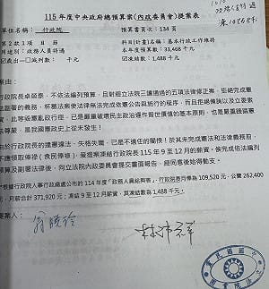 翁曉玲提案凍結卓榮泰薪水  張惇涵：很遺憾