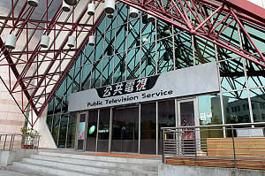 公視預算遭提案刪凍逾10億元 董監事會聲明：傷害台灣影視產業與公民社會發展