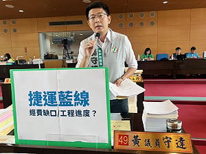 中捷藍線工期恐延至2036年 黃守達批市府報告隱匿