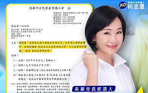 柯志恩關心台苯關廠衝擊勞工生計    高市石化產業總工會邀8/6召開研討會  
