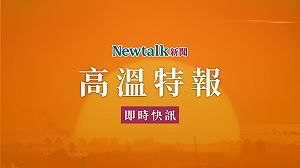 快訊》熱浪襲3縣市如烤箱！氣象署示警慎防熱傷害