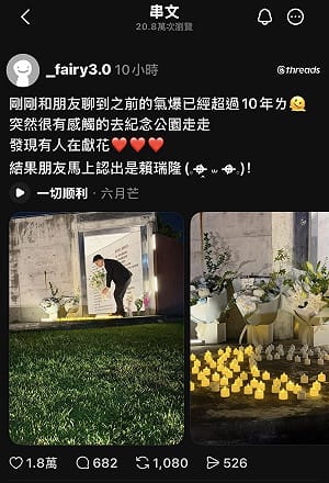 網友捕捉溫暖一幕！賴瑞隆低調赴81氣爆公園獻花 「彼一暝，咱嘛猶原記得」引共鳴
