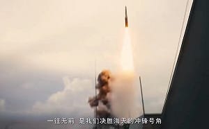 鷹擊-20飛彈發射照曝光! 052D試射高超音速反艦導彈 射程可達千里