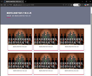 建軍節變駭客戰場？「匿名者64」宣稱入侵解放軍相關網站置換首頁