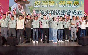 44農漁團體組後援總會力挺    賴瑞隆：提升產業競爭力邁向高雄黃金10年