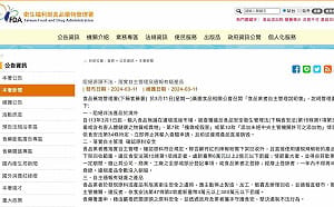 台糖不必通報？  張啓楷翻出食藥署蘇丹紅新聞稿：原料有危害需通報