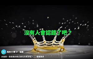 韋淳祐再仿賴清德聲音推續作 嗆明「請不要玻璃心對號入座」