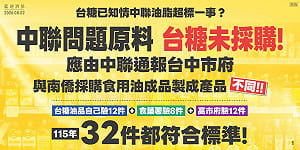 藍營批台糖蓋牌！律師轟：不敢罵金主？買家台糖沒通報義務！台中市府才是主管機關
