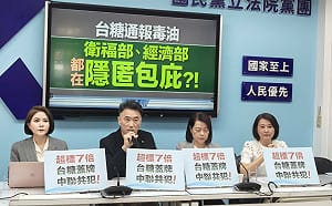 轟台糖未通報成幫兇 藍黨團：經濟部絕對是失職、失能　
