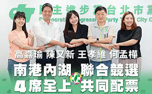 繼中正萬華後「這區」也加入 吳沛憶喊：6區聯合競選陸續到位