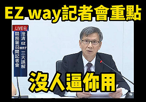 財政部關務署3點澄清  網紅Cheap打臉：火上加油