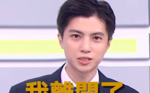 TVBS再爆主播出走！何冠毅親證實「離開8年老東家」